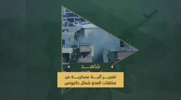 سرايا القدس تُفجر آلية عسكرية صهيونية بعبوة من مخلفات العدو جرى هندستها عكسياً شمال مدينة خانيونس