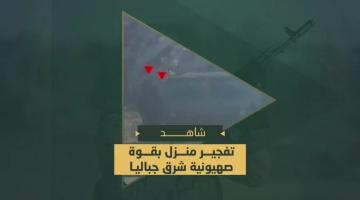 كمين استهدفت فيه السرايا قوة صهيونية تحصنت داخل منزل -مفخخ مسبقاً- تم تفجيره بعبوات وقنابل جرى هندستها عكسياً في تل الزعتر  شرق جباليا.