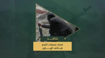 استهداف مجاهدي السرايا بحمم الهاون تجمعات جنود وآليات العدو الصهيوني المتوغلين في مدينة خانيونس.