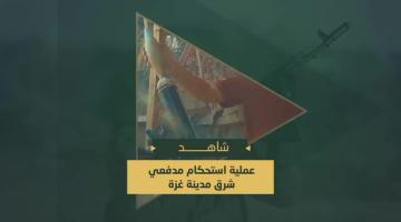 الاستحكام المدفعي بقذائف الهاون استهدفت فيه تجمعات لجنود وآليات العدو الصهيوني محيط تلة المنطار شرق حي الشجاعية بمدينة غزة.