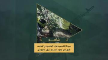 دك مجاهدي السرايا بالاشتراك مع لواء العامودي تجمعات جنود وآليات العدو الصهيوني المتوغلين في مدينة خانيونس بقذائف الهاون. #طوفان_الأقصى