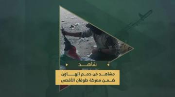 دكـ مجاهدي "السرايا" بحمم الهاون تجمعات جنود وآليات العدو الصهيوني المتوغلين في مدينة خانيونس.