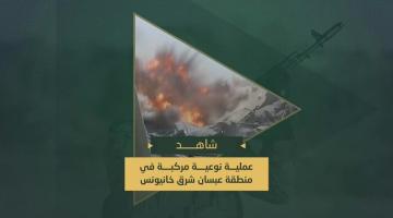 العملية النوعية المركبة التي استهدفت فيها ناقلة جند صهيونية بهدف أسر عدد من الجنود في منطقة عبسان الكبيرة شرق خانيونس جنوب القطاع.