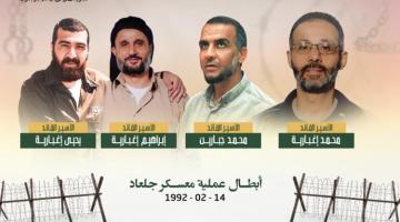 معسكر جلعاد