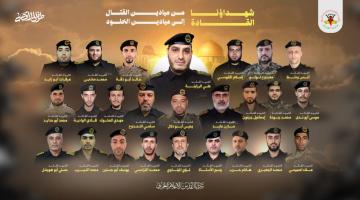 القادة الشهداء