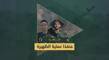 وصية الاسشهادي «رياض قبلاوي» عملية الظهيرة