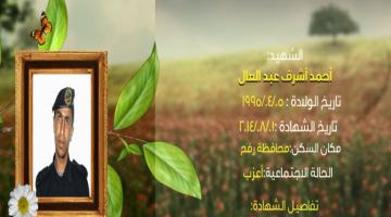 وصايا مسافرة "أحمد عبد العال"