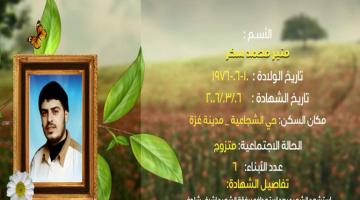 وصايا مسافرة "منير سكر"