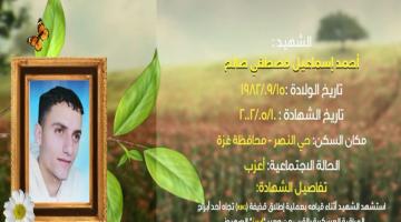 وصايا مسافرة "أحمد صالح"