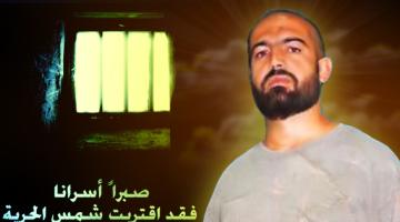 الأسير القائد بسام أبو عكر يدخل عامه الـ 12 بالأسر