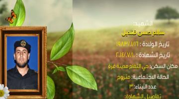 وصايا مسافرة "سالم قنديل"