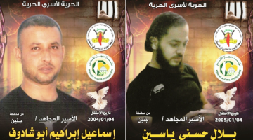 المجاهدان إسماعيل أبو شادوف وبلال ياسين يدخلان أعواماً جديدة في الأسر