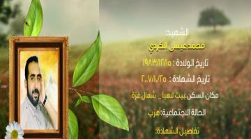 وصايا مسافرة "محمد الكردي"