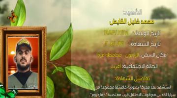 وصايا مسافرة "محمد القايض"