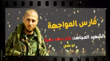 "فارس المواجهة" عادل جندية