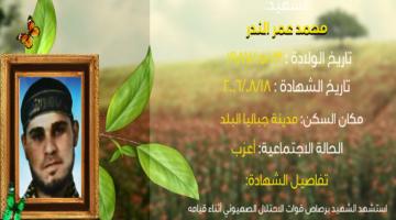 وصايا مسافرة "محمد الندر"