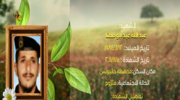 وصايا مسافرة "عبد الله مهنا"