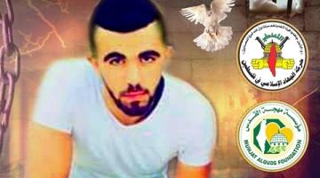 إدارة سجن ايشل تماطل في تقديم العلاج للأسير كريم أبو مارية