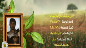 وصايا مسافرة "علي أبو بسمة"