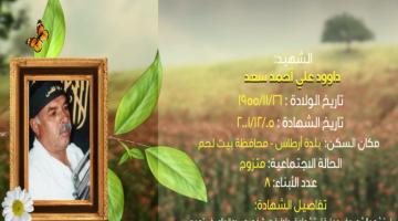 وصايا مسافرة "داوود سعد"