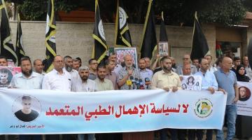 مهجة القدس تنظم وقفة دعماً للأسرى المرضى في سجون الاحتلال 