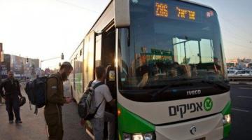 الاحتلال يخصص 215 مليون شيكل لتحصين حافلات المستوطنين