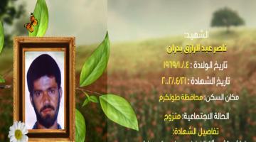 وصايا مسافرة "ناصر بدران"