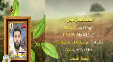 وصايا مسافرة "محمد عوض"