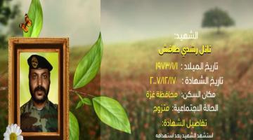 وصايا مسافرة "نائل طافش"