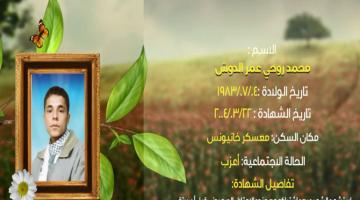 وصايا مسافرة "محمد الدوش"