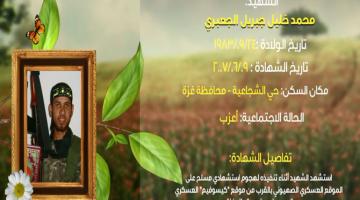 وصايا مسافرة "محمد الجعبري"