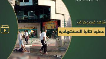 فيديو جراف.. عملية الاستشهادي «أحمد أبو خليل» 