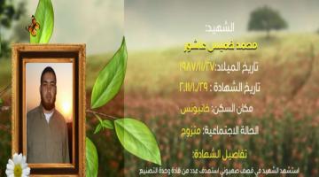 وصايا مسافرة "محمد عاشور"