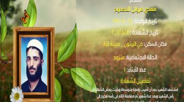 وصايا مسافرة "مهدي الدحدوح"