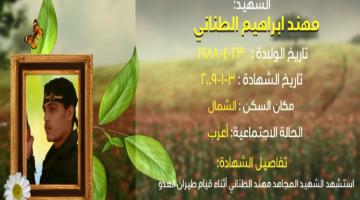 وصايا مسافرة "مهند الطناني"