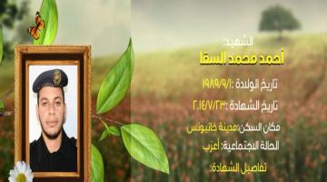 وصايا مسافرة "أحمد السقا"