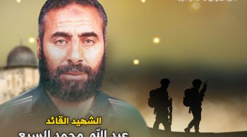 «قناديل القدس» عبد الله السبع