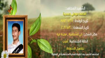 وصايا مسافرة "محمد حمدية"