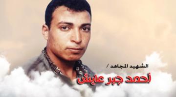 كرامة من الله .. الشهيد عايش 14 عاماً على ارتقائه ولم يتحلل جسده