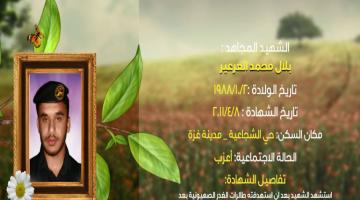 وصايا مسافرة "بلال العرعير"