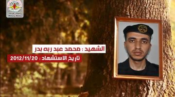 كوكبة شهداء شهر نوفمبر"لواء الوسطى"