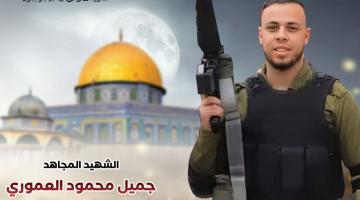 «قناديل القدس» جميل العموري