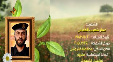 وصايا مسافرة "عمار العديني"