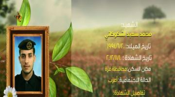 وصايا مسافرة "محمد اشكوكاني"