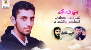 بالفيديو.. 27 عاماً على عملية الاستشهادي «علي العماوي»