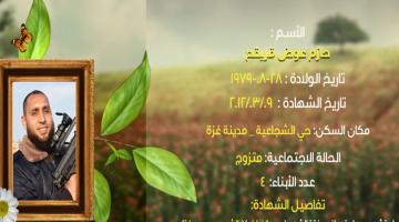 وصايا مسافرة "حازم قريقع"