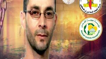 الأسير محمد جرادات يدخل عامه الـ 17 بسجون العدو