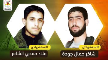16 عاماً على عملية «الفتح المبين» الاستشهادية
