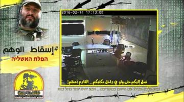 حزب الله يخترق كاميرات أمنية لوزارة الحرب الصهيونية
