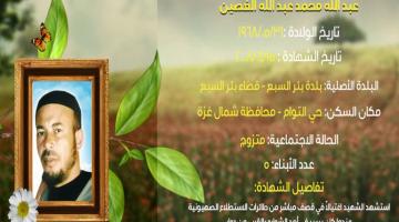 وصايا مسافرة "عبدالله الغصين"